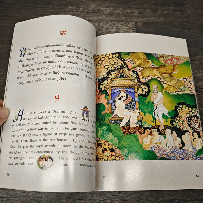 พระมหาชนก - พระบาทสมเด็จพระเจ้าอยู่หัวภูมิพลอดุลยเดชฯ รูปที่ 7