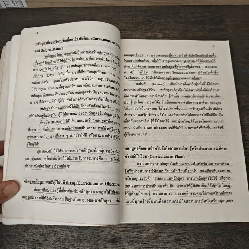 การพัฒนาหลักสูตร : หลักการ และแนวปฏิบัติ - ดร. ใจทิพย์ เชื้อรัตนพงษ์ รูปที่ 9