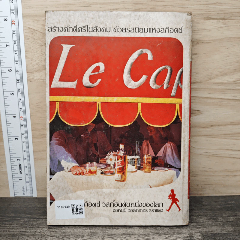 นักขาย เม.ย. ปีที่ 3 ฉบับที่ 4/33(29) รูปที่ 5
