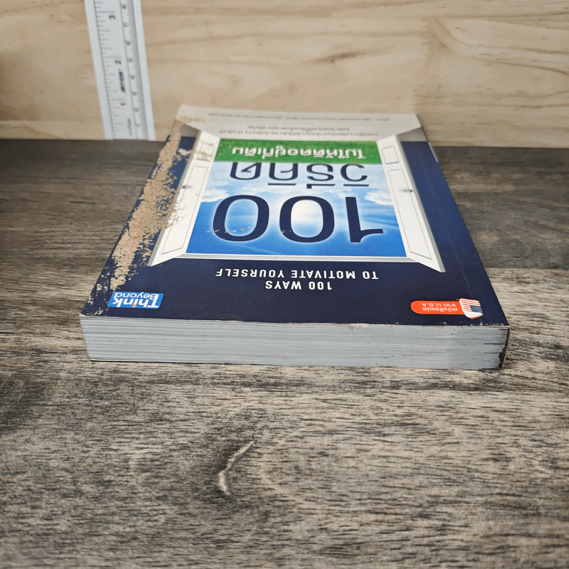 100 วิธีคิดไม่ให้ติดอยู่ที่เดิม - สตีฟ แชนด์เลอร์, ผู้ช่วยศาสตราจารย์ ดร.วรัช ครุจิต รูปที่ 4