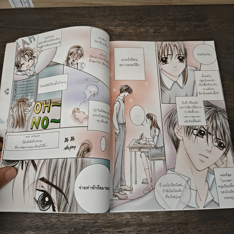 การ์ตูน รักเต็มร้อยจากเท็ดดี้บอยสุดเฮ้ว เล่ม 1 - Silver Ring รูปที่ 8