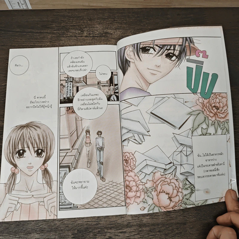 การ์ตูน รักเต็มร้อยจากเท็ดดี้บอยสุดเฮ้ว เล่ม 1 - Silver Ring รูปที่ 9