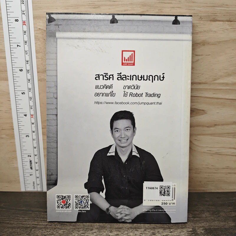 Robotation สร้างหุ่นให้ลงทุน - by Kong_JumpQuant รูปที่ 5