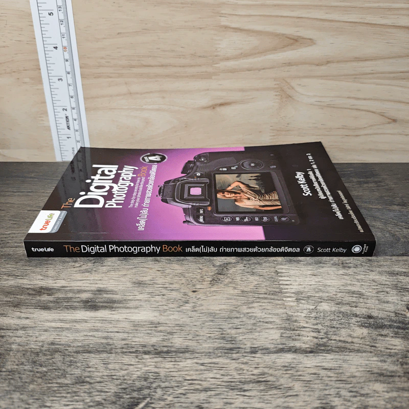 The Digital Photography เคล็ด (ไม่) ลับ ถ่ายภาพสวยด้วยกล้องดิจิตอล Vol.4 - Scott Kelby รูปที่ 2