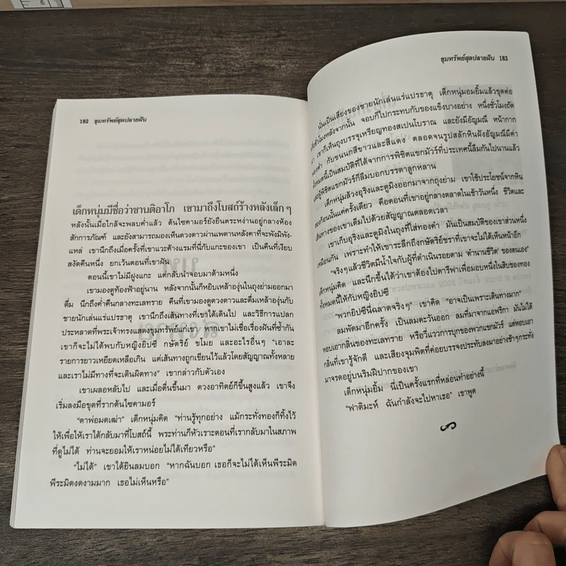 ขุมทรัพย์สุดปลายฝัน The Alchemist - Paulo Coelho รูปที่ 8