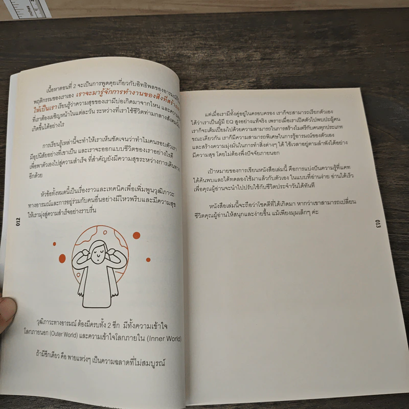 Genius ทางอารมณ์ - Catherine Kat Songphatanayothin รูปที่ 8