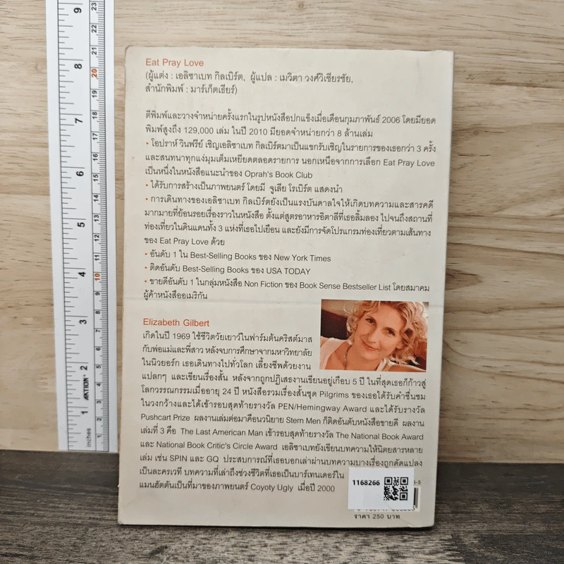 Eat, Pray, Love - Elizabeth Gilbert, เมวิตา วงศ์วิเชียรชัย รูปที่ 5