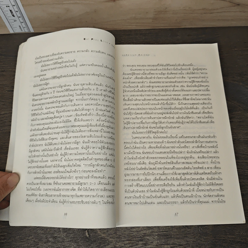 Eat, Pray, Love - Elizabeth Gilbert, เมวิตา วงศ์วิเชียรชัย รูปที่ 8