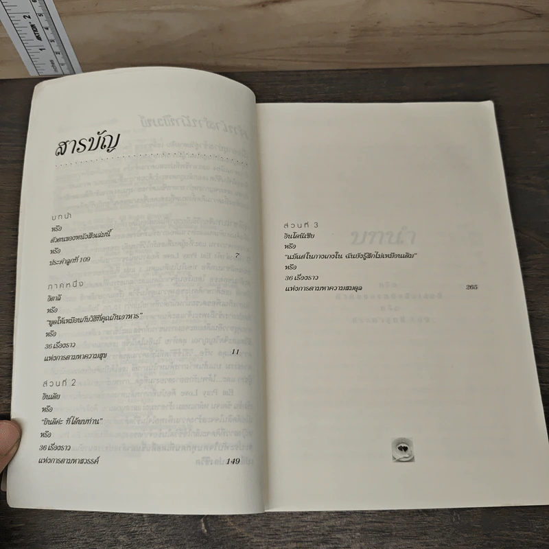 Eat, Pray, Love - Elizabeth Gilbert, เมวิตา วงศ์วิเชียรชัย รูปที่ 7