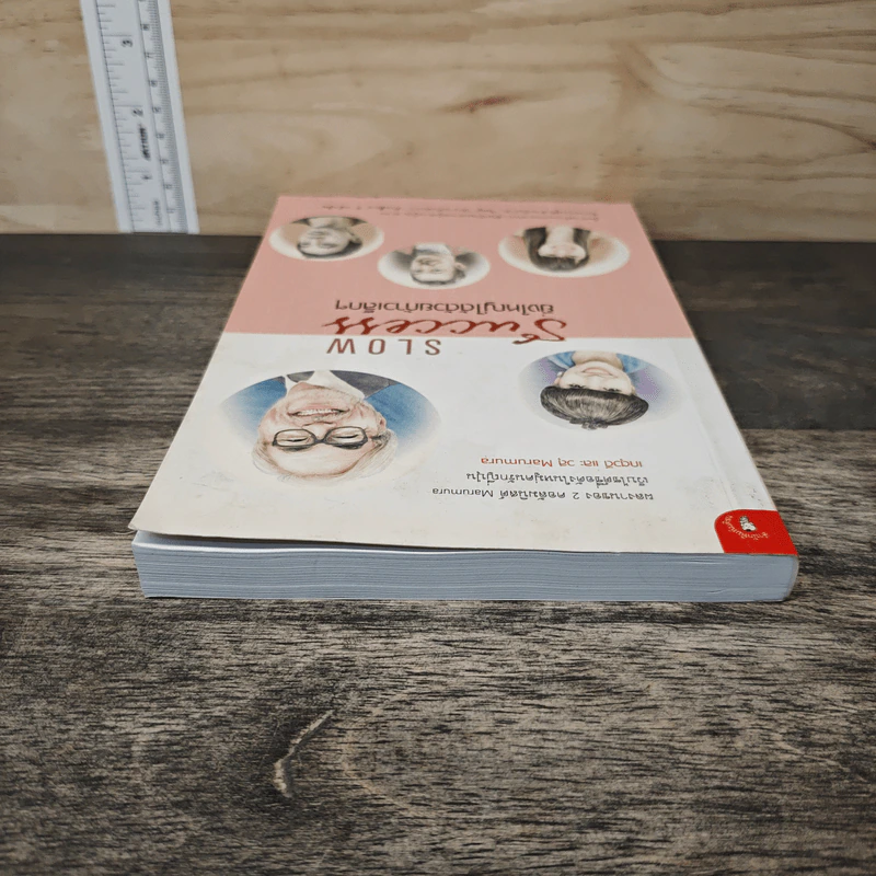 Slow Success ยิ่งใหญ่ได้ด้วยก้าวเล็กๆ - ศันสนีย์ วีระศิลย์ชัย รูปที่ 4