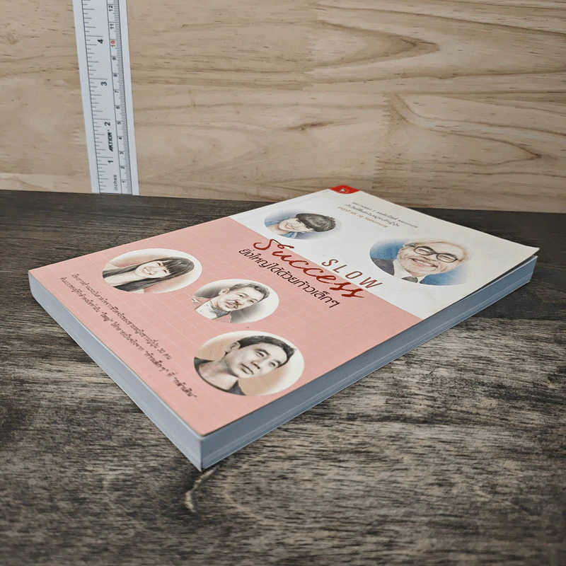 Slow Success ยิ่งใหญ่ได้ด้วยก้าวเล็กๆ - ศันสนีย์ วีระศิลย์ชัย รูปที่ 3