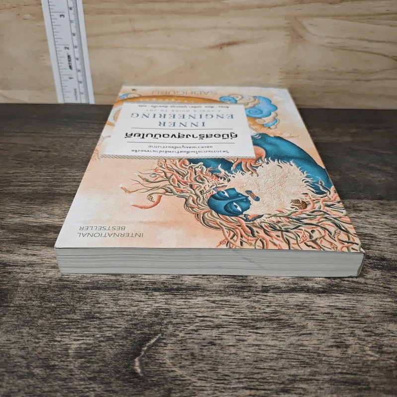 คู่มือสร้างสุขฉบับโยคี Inner Engineering - สัธคุรุ, กุลธิตา บุณยะกุล-ต้นนากั้น รูปที่ 4