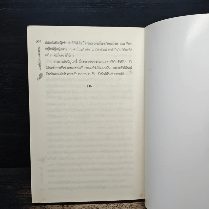 มนต์ขลังแห่งคาซาล - PDI.Lori รูปที่ 8