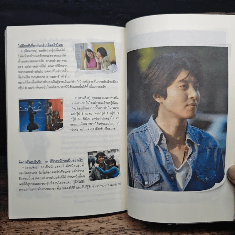หนุ่มตัวร้ายผู้ชายกรุ๊ปบี - ลีเฮคยอง รูปที่ 8