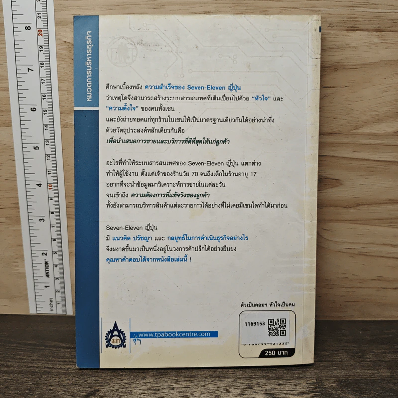 ตัวเป็นคอมฯ หัวใจเป็นคน - Ryuichi Kunitomo รูปที่ 5
