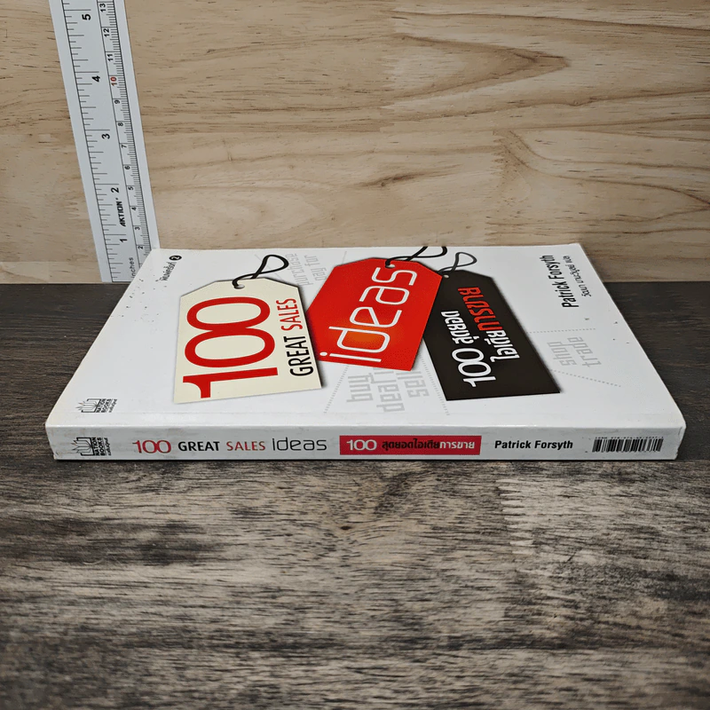 100 Great Sales Ideas 100 สุดยอดไอเดียการขาย - Patrick Forsyth รูปที่ 2