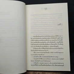 วุ่นนัก...รักเฉพาะกิจ - นภชล รูปที่ 7
