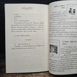 ลางสัมผัส...รหัสหัวใจ - ป้าหนอน รูปที่ 8