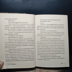 ใส...ซิ่งเจ้าหญิงจอมซน - อาริตา รูปที่ 7
