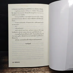 บอดี้การ์ดหัวใจ - ปลายรุ้ง รูปที่ 8