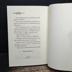 แดจังกึม จอมนางแห่งวังหลวง เล่ม 1 รูปที่ 10