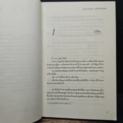 Long Vacation หอบรักมาพักร้อน - Eriko Kitagawa, มัชชาร์ รูปที่ 7