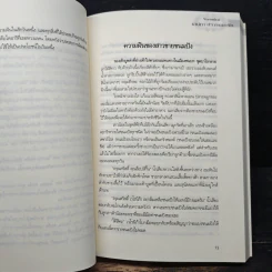 เสน่หา ปรารถนารัก Veronica - ภูผาสีน้ำเงิน รูปที่ 8