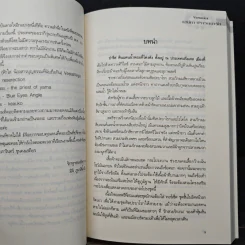 เสน่หา ปรารถนารัก Veronica - ภูผาสีน้ำเงิน รูปที่ 7