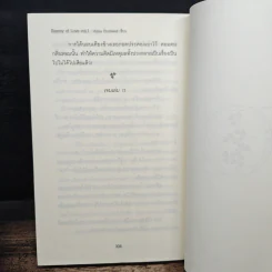 ศัตรูเคียงคู่ใจ Enemy of Love เล่ม 1 - Anna Cromwell รูปที่ 8