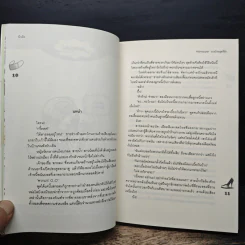 Kidnapper นายโจรสุดที่รัก - บิวบิว รูปที่ 7