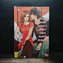 Sweet Gossip Season 2 นักข่าวกะล่อนอ้อนหัวใจยัยร้อยเล่ห์ - Merlin รูปที่ 1