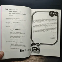 Sweet Gossip Season 2 นักข่าวกะล่อนอ้อนหัวใจยัยร้อยเล่ห์ - Merlin รูปที่ 6