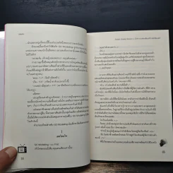 Sweet Gossip Season 2 นักข่าวกะล่อนอ้อนหัวใจยัยร้อยเล่ห์ - Merlin รูปที่ 8