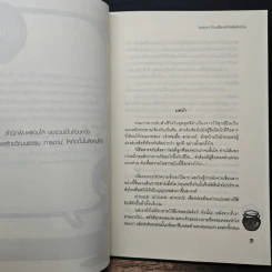 Switch! รักเปลี่ยนหัวใจยัยตัวป่วน - เจ้าปลาน้อย รูปที่ 7