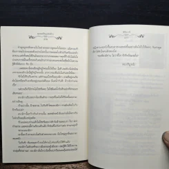 ดุจตะวันแห่งทิวา - ลิปิการ์ (เด็กทะเล) รูปที่ 9