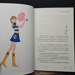 หนุ่มตัวร้ายผู้ชายกรุ๊ปบี - ลีเฮคยอง, โพมุล รูปที่ 7