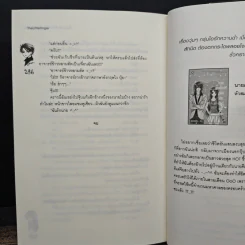 สัญญาลับยัยปากร้ายกับนายเย็นชา - TheLittleFinger รูปที่ 9