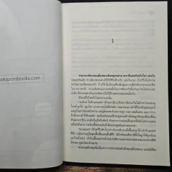 ร้ายนัก รักนี้ A Naughty Girl and A Charming Guy - Vava รูปที่ 7