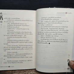รักอลเวงของเจ้าชายขี่ม้าขาวกับเจ้าสาวสุดเชี้ยว - ซองอีนฮา รูปที่ 8