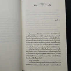 สุดผืนทรายปลายฝั่งฟ้า - อะมีราห์ รูปที่ 7
