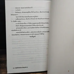 ยัยตัวร้ายกับนายสนุกสนาน - อาริตา รูปที่ 9