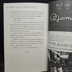 Goddess's Eyes ภาค 1 เปิดตำนานเทวสงคราม - setonas รูปที่ 8