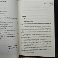 นางสาวบราเซียจำกัด - กันยามาส รูปที่ 7