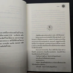 ชีคชาห์มา - Darika รูปที่ 7