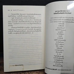 ซ่อนรักไว้ในลมหนาว - ณารา รูปที่ 8