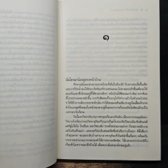 ซ่อนรักไว้ในลมหนาว - ณารา รูปที่ 7