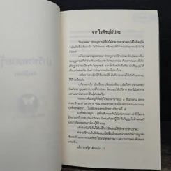 ปาริชาติลายรุ้ง - พิชญ์อัปสร รูปที่ 7