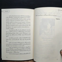 ปาริชาติลายรุ้ง - พิชญ์อัปสร รูปที่ 9