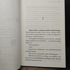 ปฏิกิริยาค้นหารัก - poison ivy รูปที่ 7