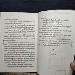 จุมพิตทะเลทราย ตอน ดวงใจชีค - เชราญ่า รูปที่ 8